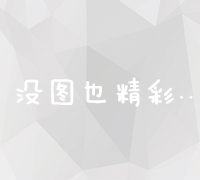 四年级优化设计答案全解析及解题指南